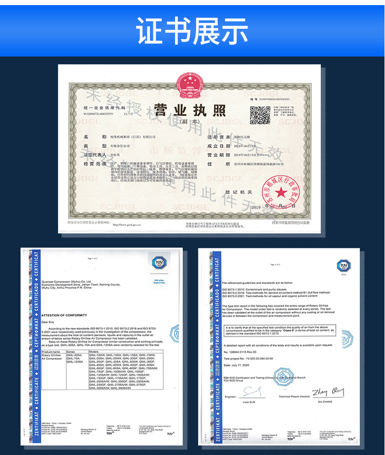 權(quán)偉永瑩螺桿空壓機廠家
